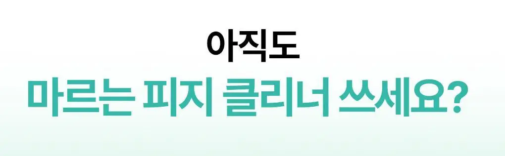 브링그린 티트리 시카 피지 클리닝젤 50ml 기획 (+피지 클리너) 상세페이지 2