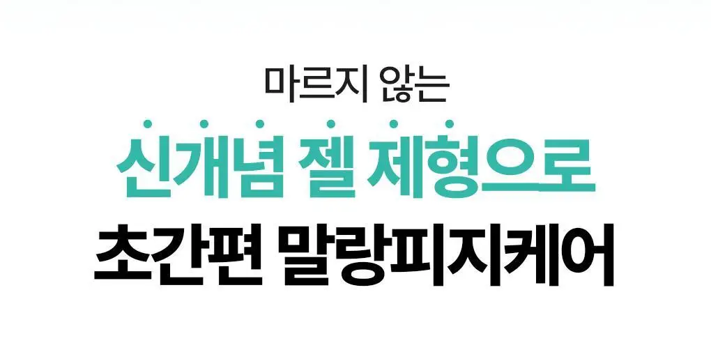 브링그린 티트리 시카 피지 클리닝젤 50ml 기획 (+피지 클리너) 상세페이지 4