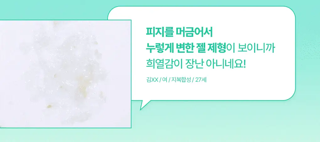 브링그린 티트리 시카 피지 클리닝젤 50ml 기획 (+피지 클리너) 상세페이지 13