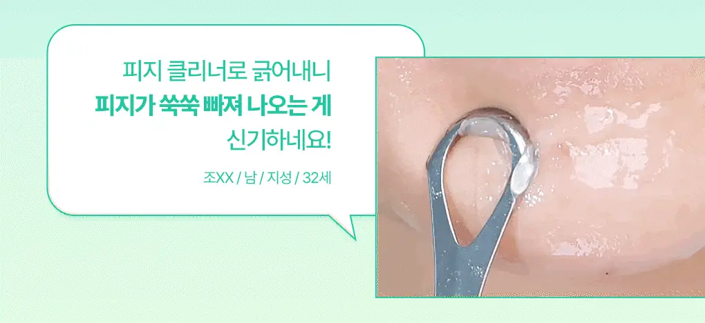 브링그린 티트리 시카 피지 클리닝젤 50ml 기획 (+피지 클리너) 상세페이지 14