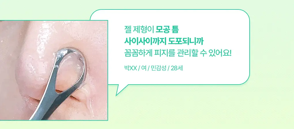 브링그린 티트리 시카 피지 클리닝젤 50ml 기획 (+피지 클리너) 상세페이지 15