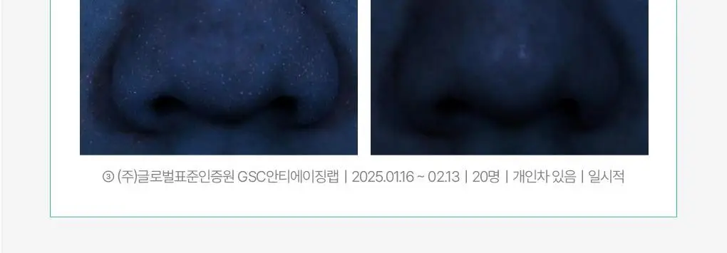 브링그린 티트리 시카 피지 클리닝젤 50ml 기획 (+피지 클리너) 상세페이지 17