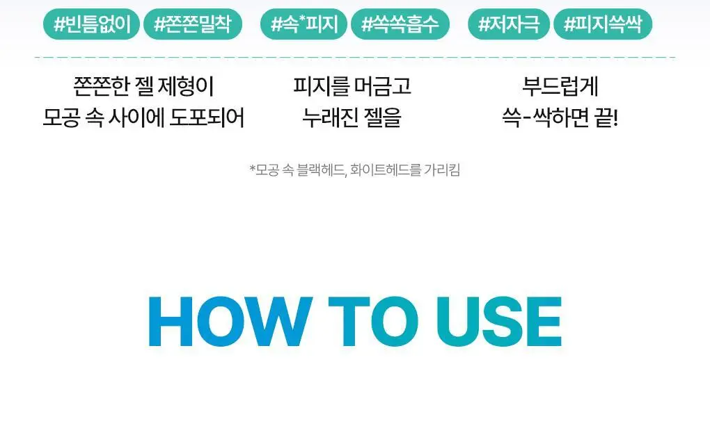 브링그린 티트리 시카 피지 클리닝젤 50ml 기획 (+피지 클리너) 상세페이지 28