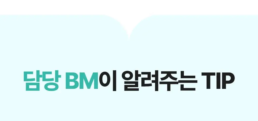 브링그린 티트리 시카 피지 클리닝젤 50ml 기획 (+피지 클리너) 상세페이지 31