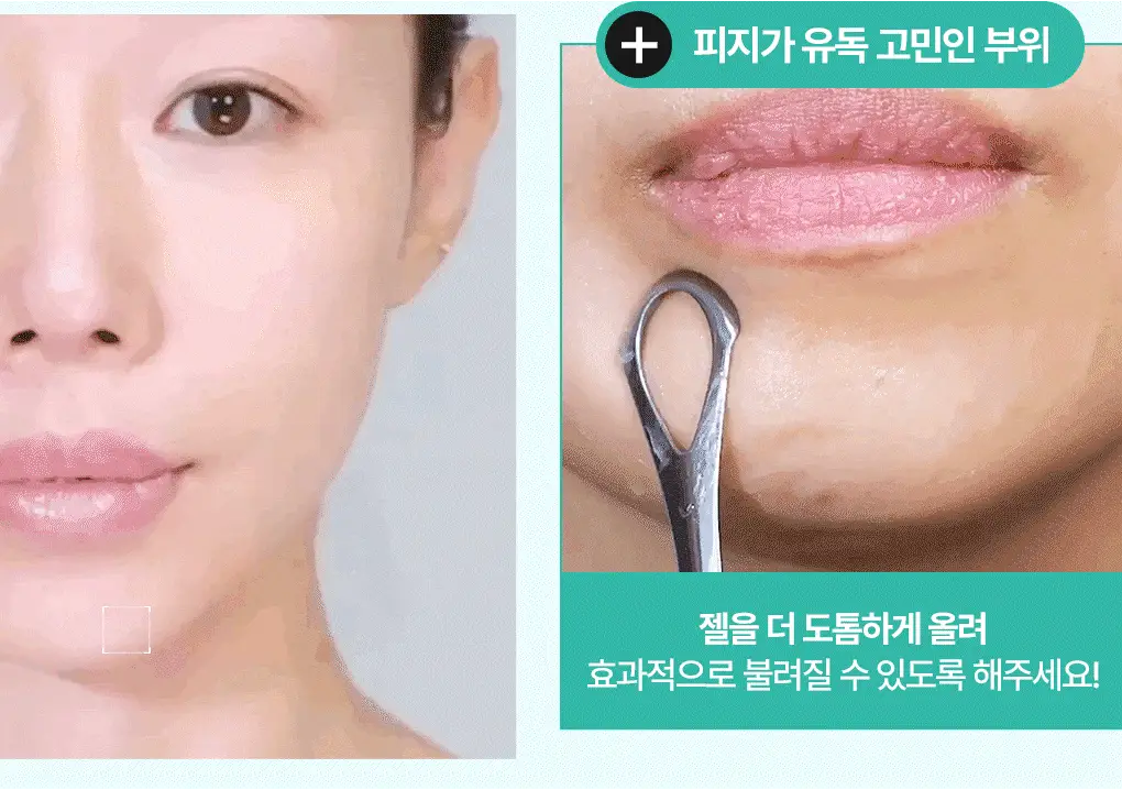 브링그린 티트리 시카 피지 클리닝젤 50ml 기획 (+피지 클리너) 상세페이지 32