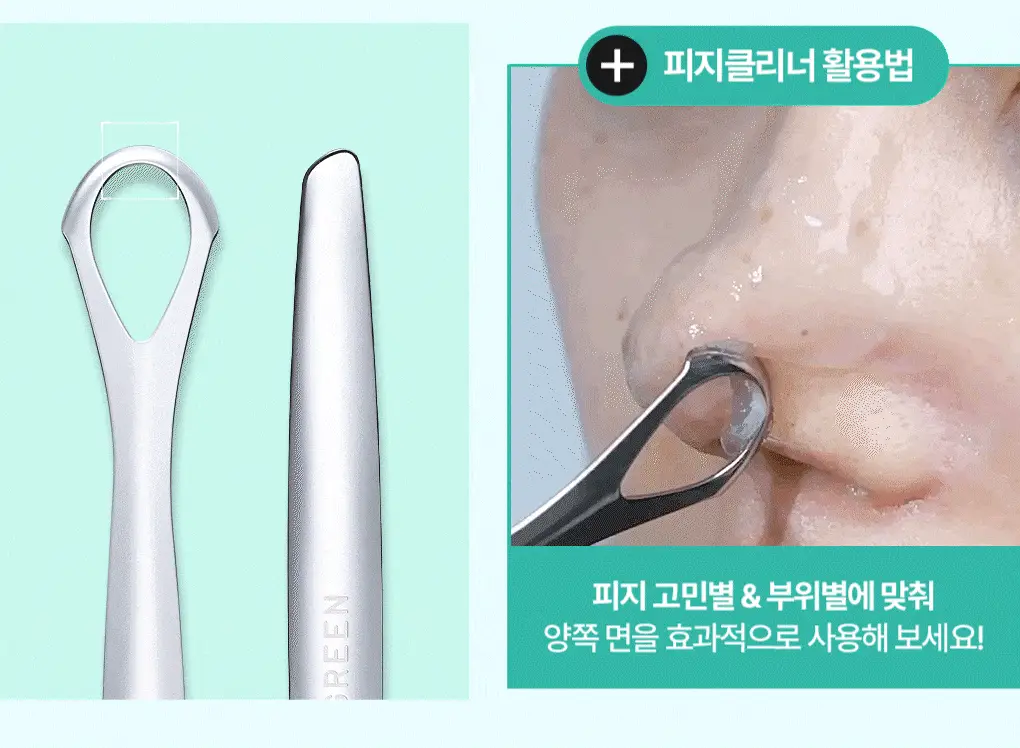 브링그린 티트리 시카 피지 클리닝젤 50ml 기획 (+피지 클리너) 상세페이지 33