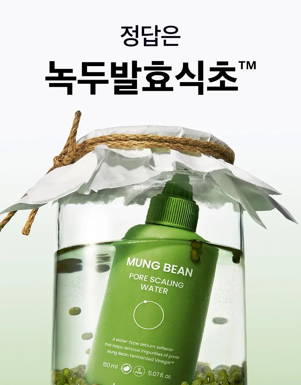 비플레인 녹두 모공 스케일링 워터 150ml 기획 (+초밀착 화장솜 40매) 상세페이지 11