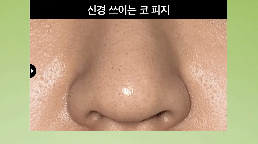 비플레인 녹두 모공 스케일링 워터 150ml 기획 (+초밀착 화장솜 40매) 상세페이지 16