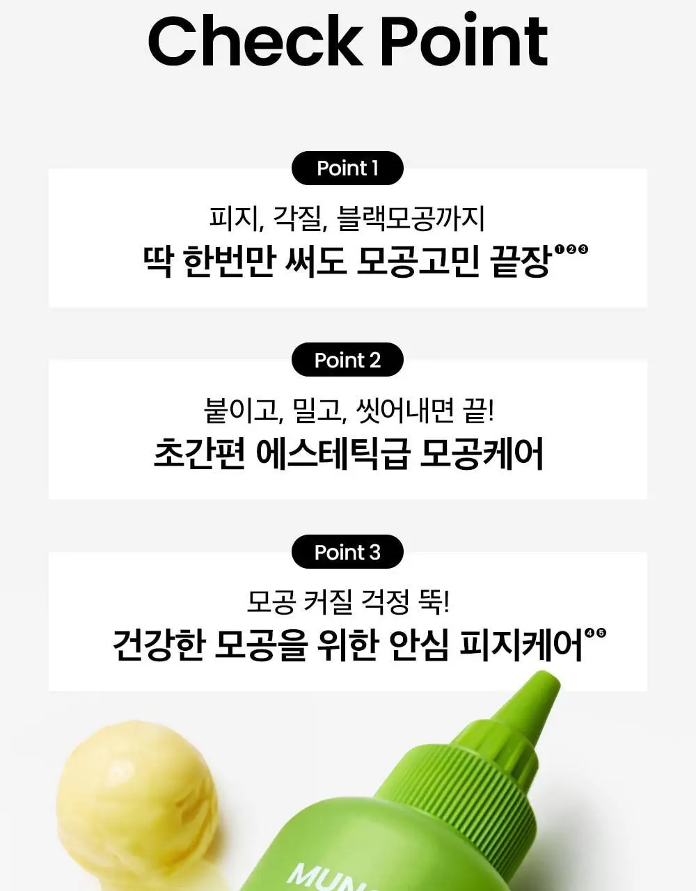 비플레인 녹두 모공 스케일링 워터 150ml 기획 (+초밀착 화장솜 40매) 상세페이지 19