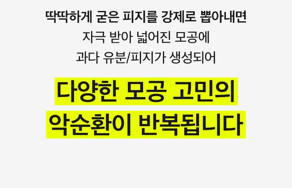 비플레인 녹두 모공 스케일링 워터 150ml 기획 (+초밀착 화장솜 40매) 상세페이지 22