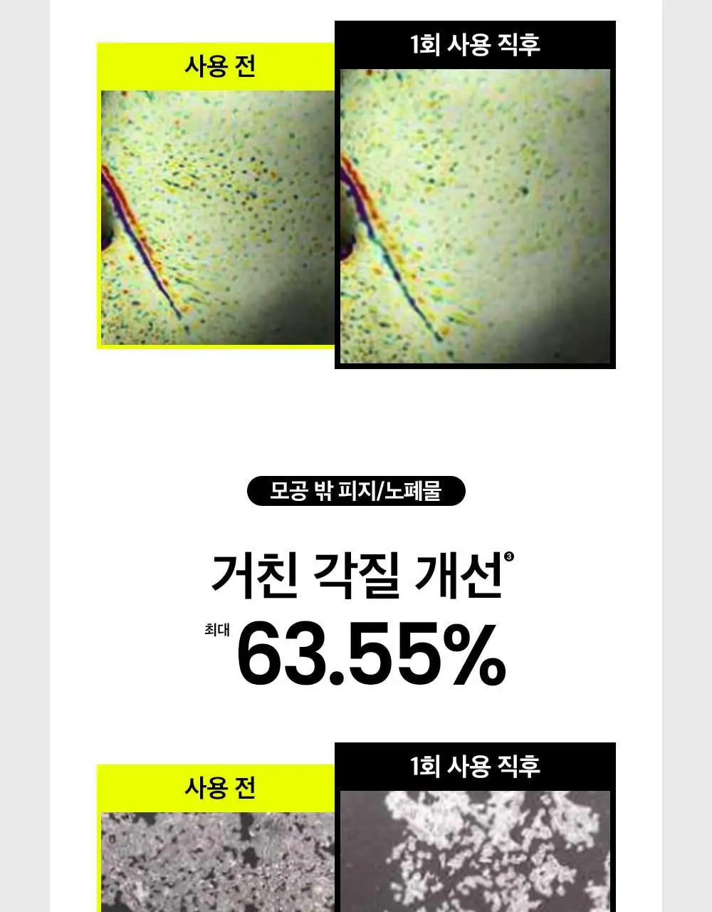 비플레인 녹두 모공 스케일링 워터 150ml 기획 (+초밀착 화장솜 40매) 상세페이지 26