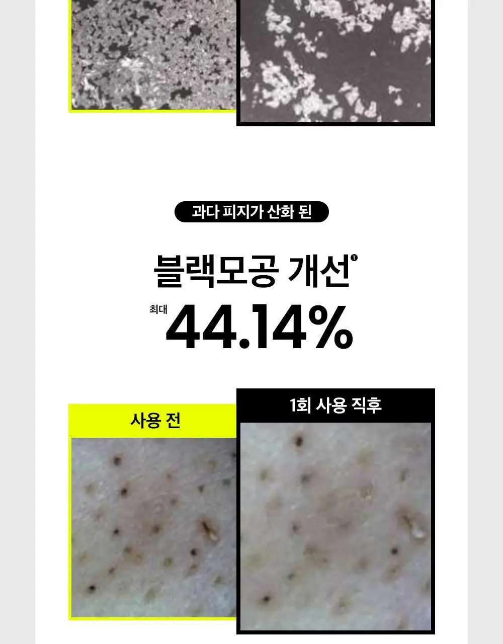 비플레인 녹두 모공 스케일링 워터 150ml 기획 (+초밀착 화장솜 40매) 상세페이지 27