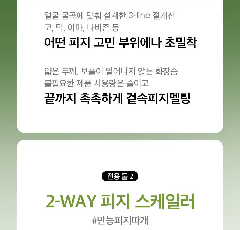 비플레인 녹두 모공 스케일링 워터 150ml 기획 (+초밀착 화장솜 40매) 상세페이지 34