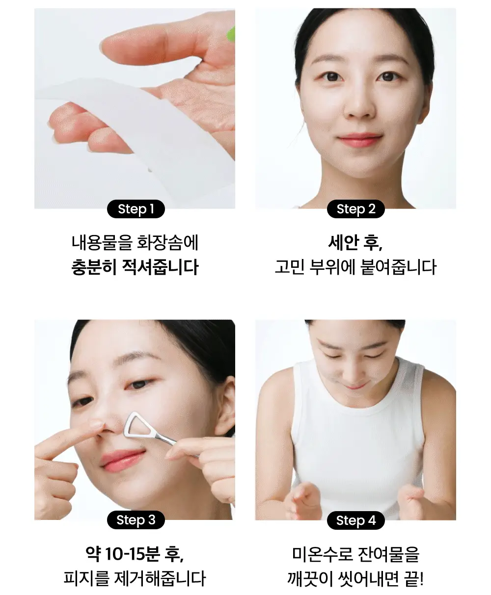 비플레인 녹두 모공 스케일링 워터 150ml 기획 (+초밀착 화장솜 40매) 상세페이지 44