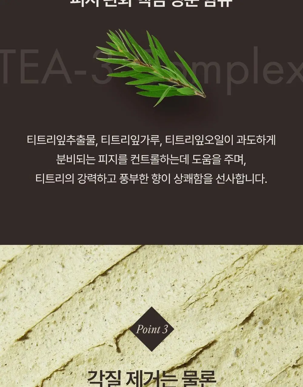 오브제 블랙헤드 스크럽 밤 20g 상세페이지 13