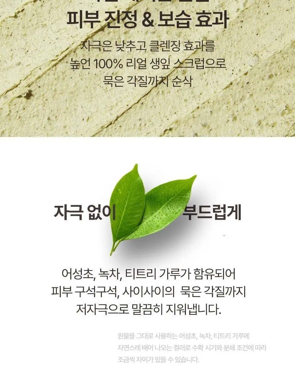 오브제 블랙헤드 스크럽 밤 20g 상세페이지 14