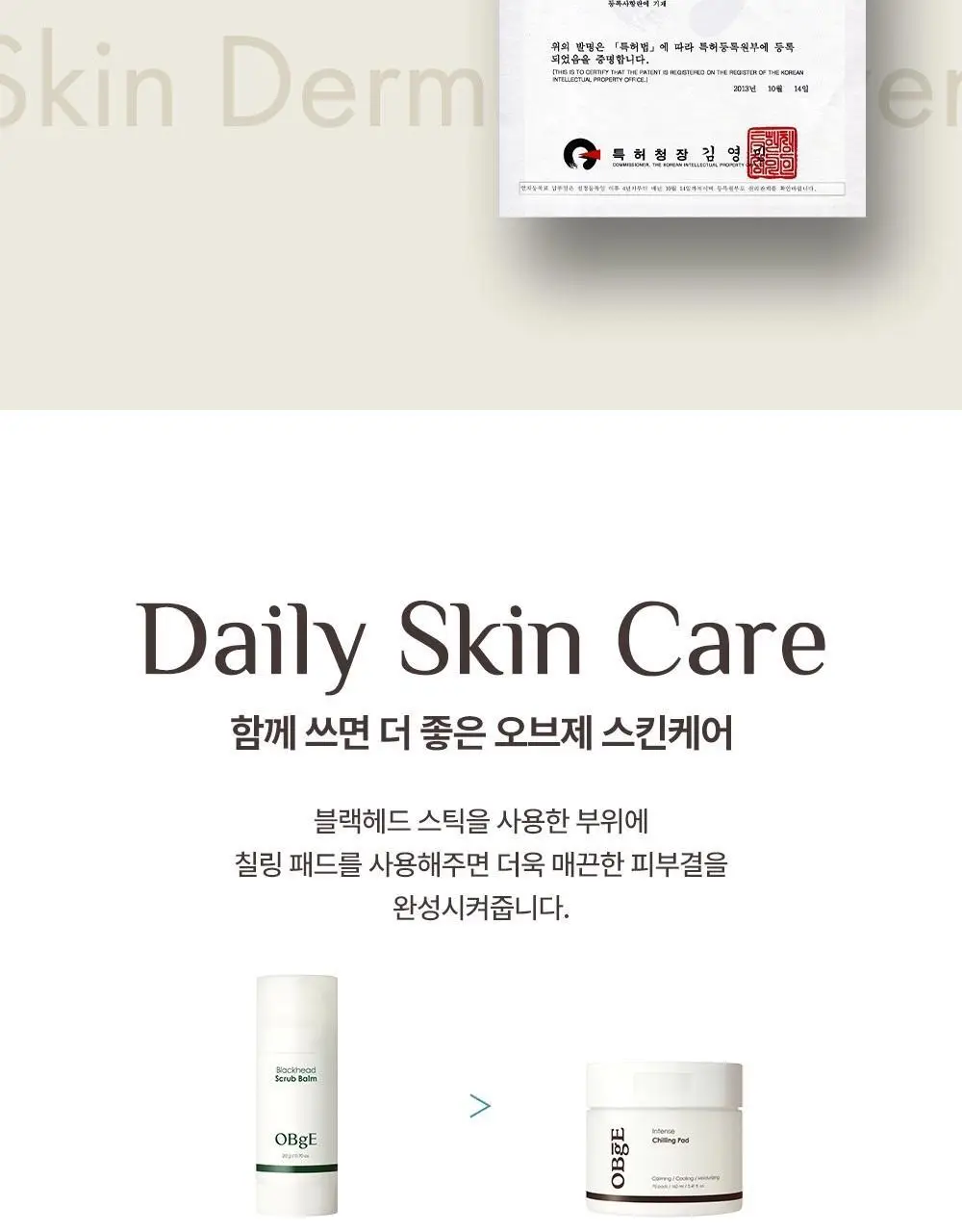 오브제 블랙헤드 스크럽 밤 20g 상세페이지 19