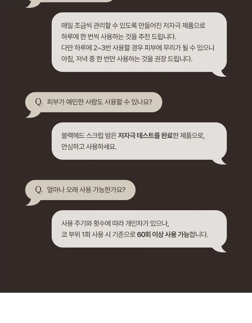 오브제 블랙헤드 스크럽 밤 20g 상세페이지 23
