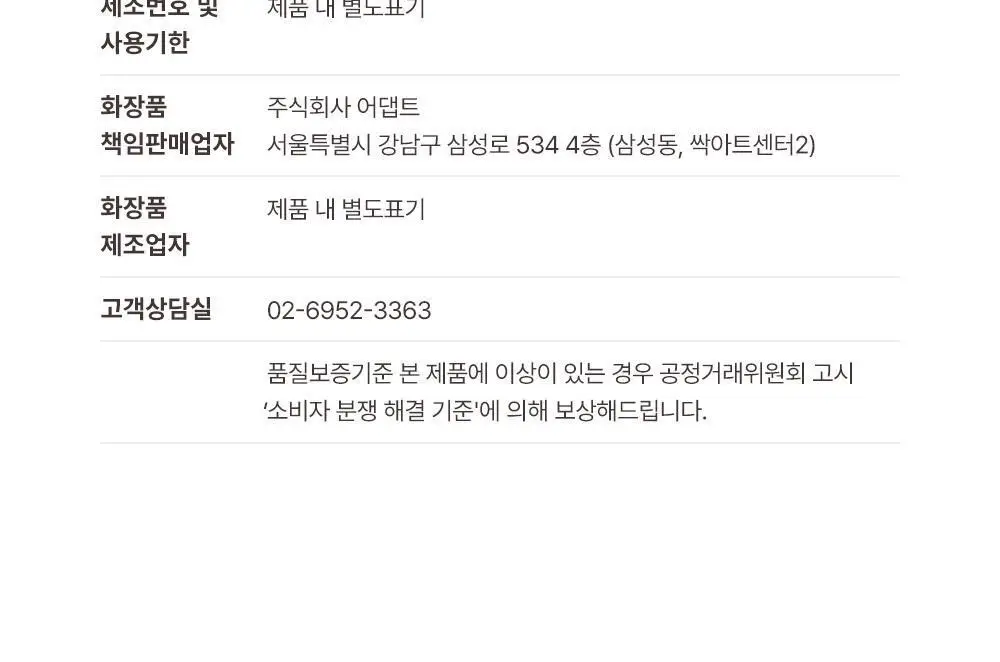 오브제 블랙헤드 스크럽 밤 20g 상세페이지 25