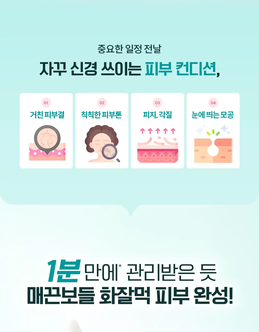케어존 홈에스테틱 필링 스왑 5입 상세페이지 6