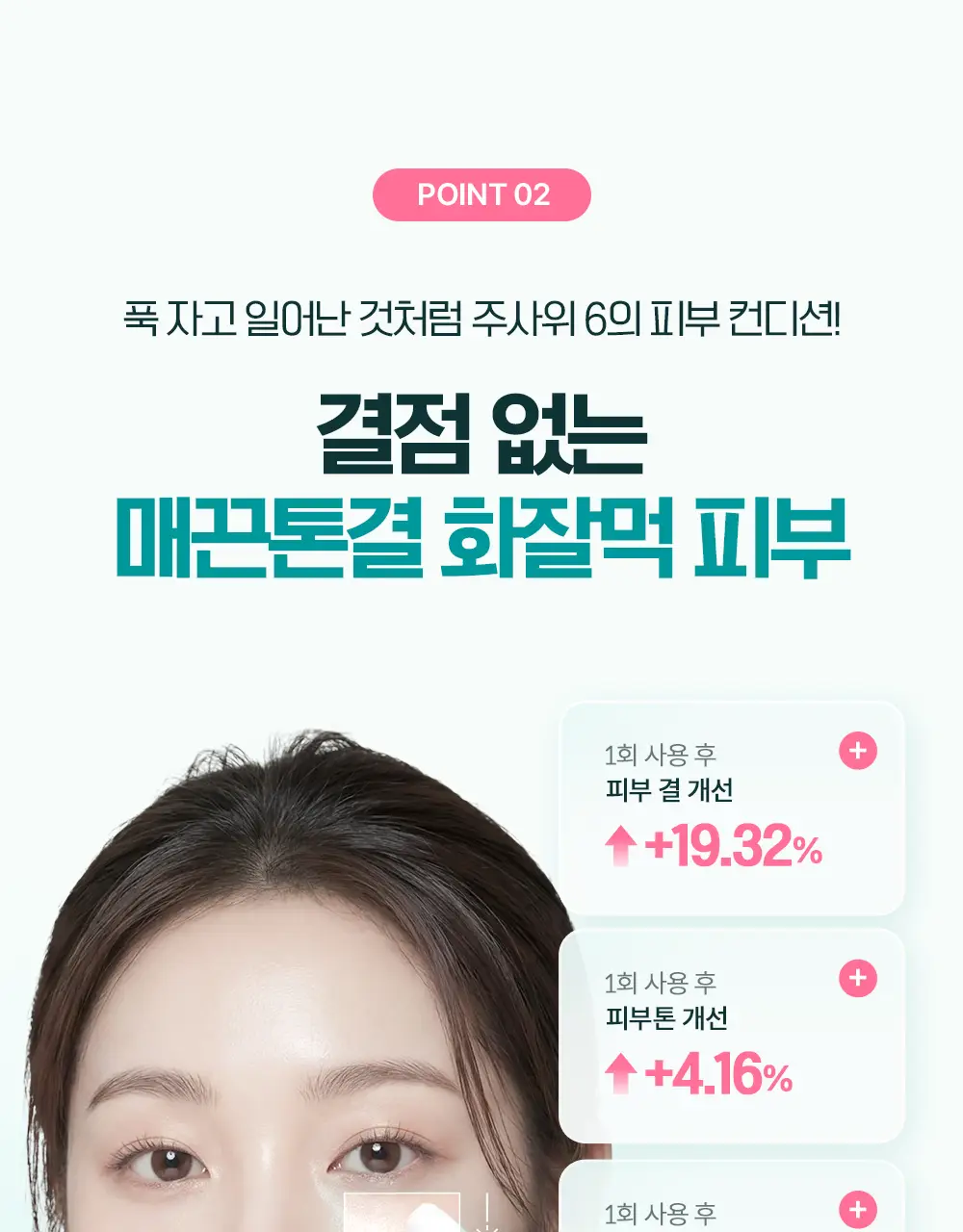 케어존 홈에스테틱 필링 스왑 5입 상세페이지 16
