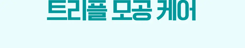 케어존 홈에스테틱 필링 스왑 5입 상세페이지 20