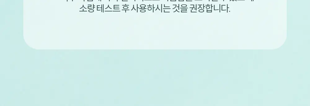 케어존 홈에스테틱 필링 스왑 5입 상세페이지 26