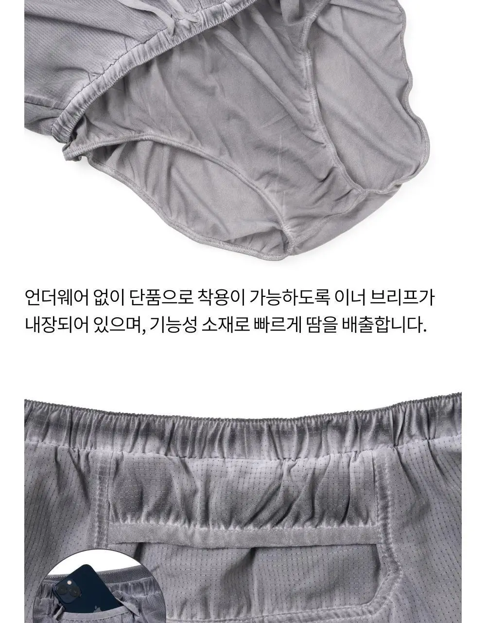 네거티브 스플릿 클럽 에어벤트 루나 러닝 팬츠 (네이비/브라운/차콜) 상세페이지 9