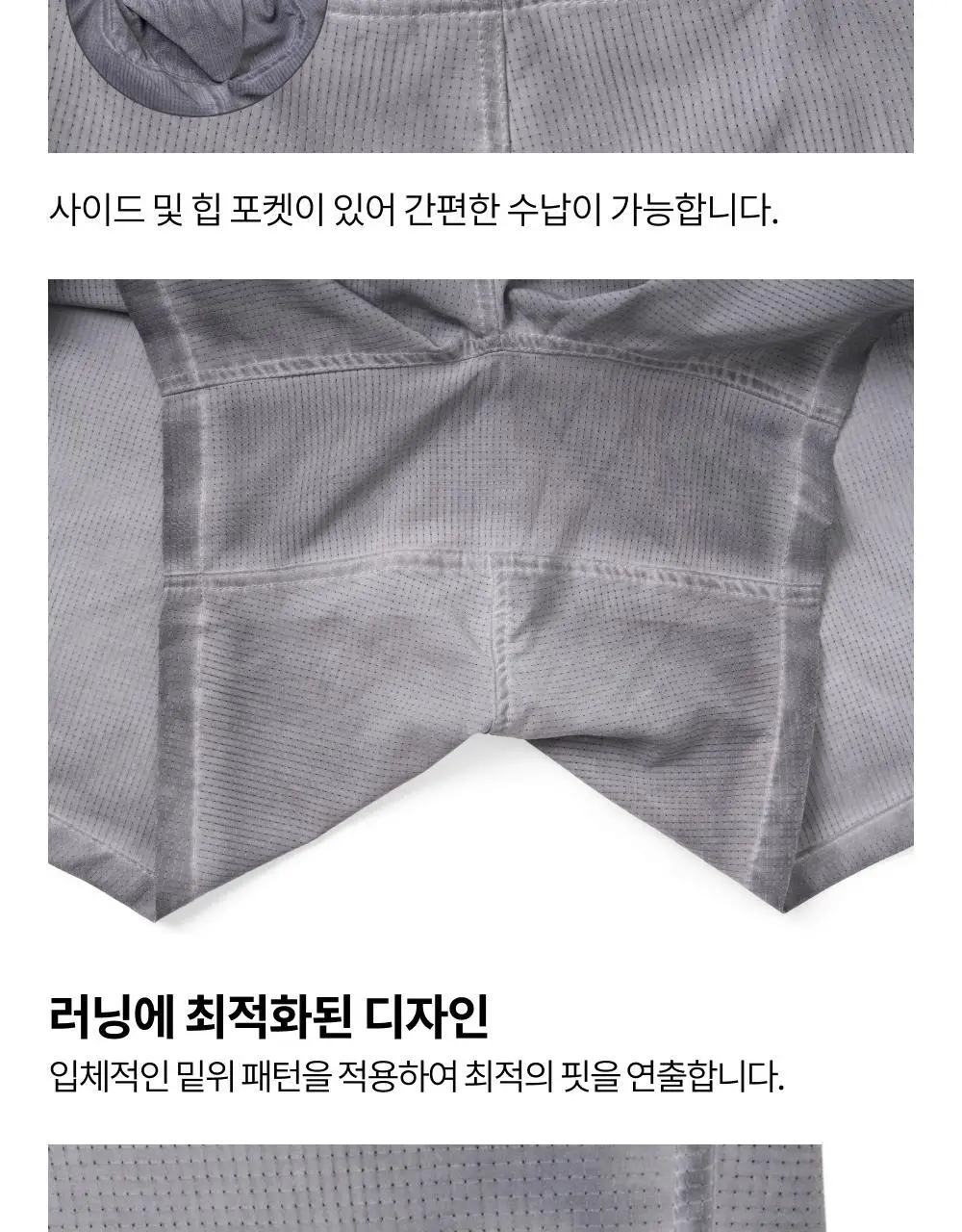 네거티브 스플릿 클럽 에어벤트 루나 러닝 팬츠 (네이비/브라운/차콜) 상세페이지 10