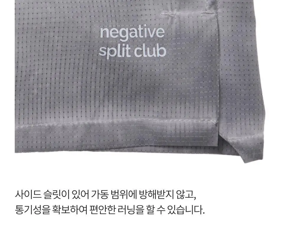 네거티브 스플릿 클럽 에어벤트 루나 러닝 팬츠 (네이비/브라운/차콜) 상세페이지 11