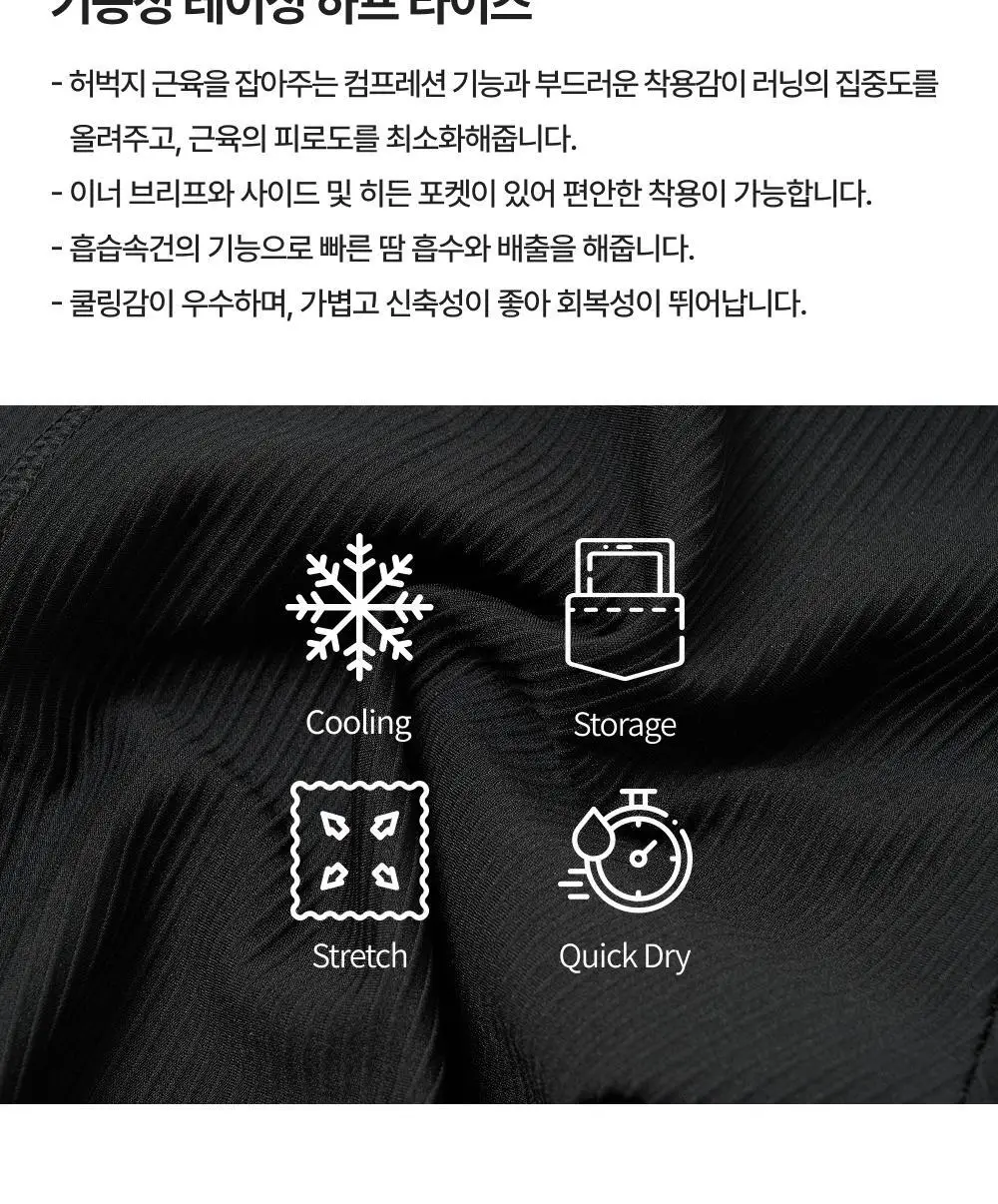 네거티브 스플릿 클럽 퍼포먼스 레이싱 하프 타이즈 (브라운/네이비/블랙/차콜) 상세페이지 2