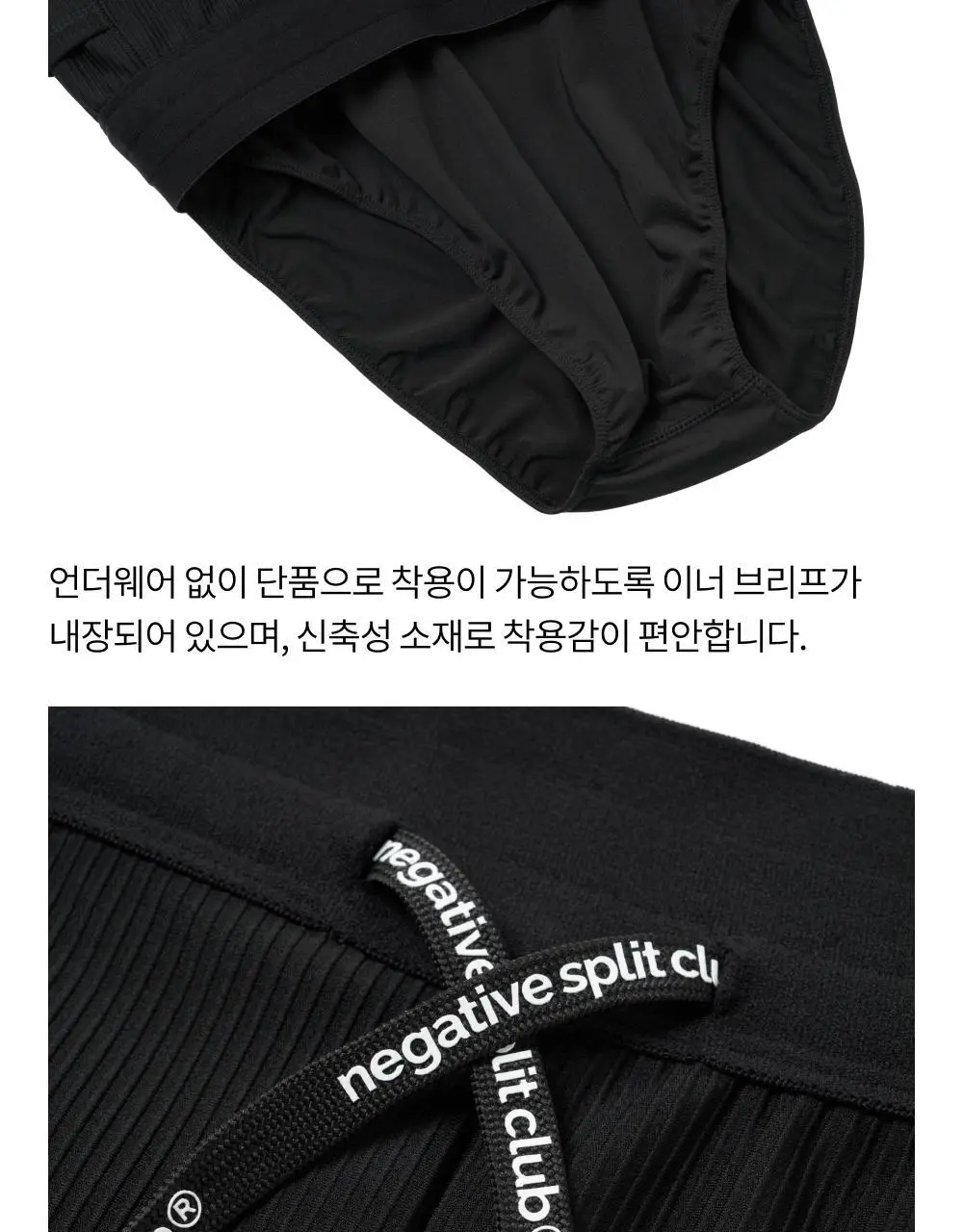 네거티브 스플릿 클럽 퍼포먼스 레이싱 하프 타이즈 (브라운/네이비/블랙/차콜) 상세페이지 9