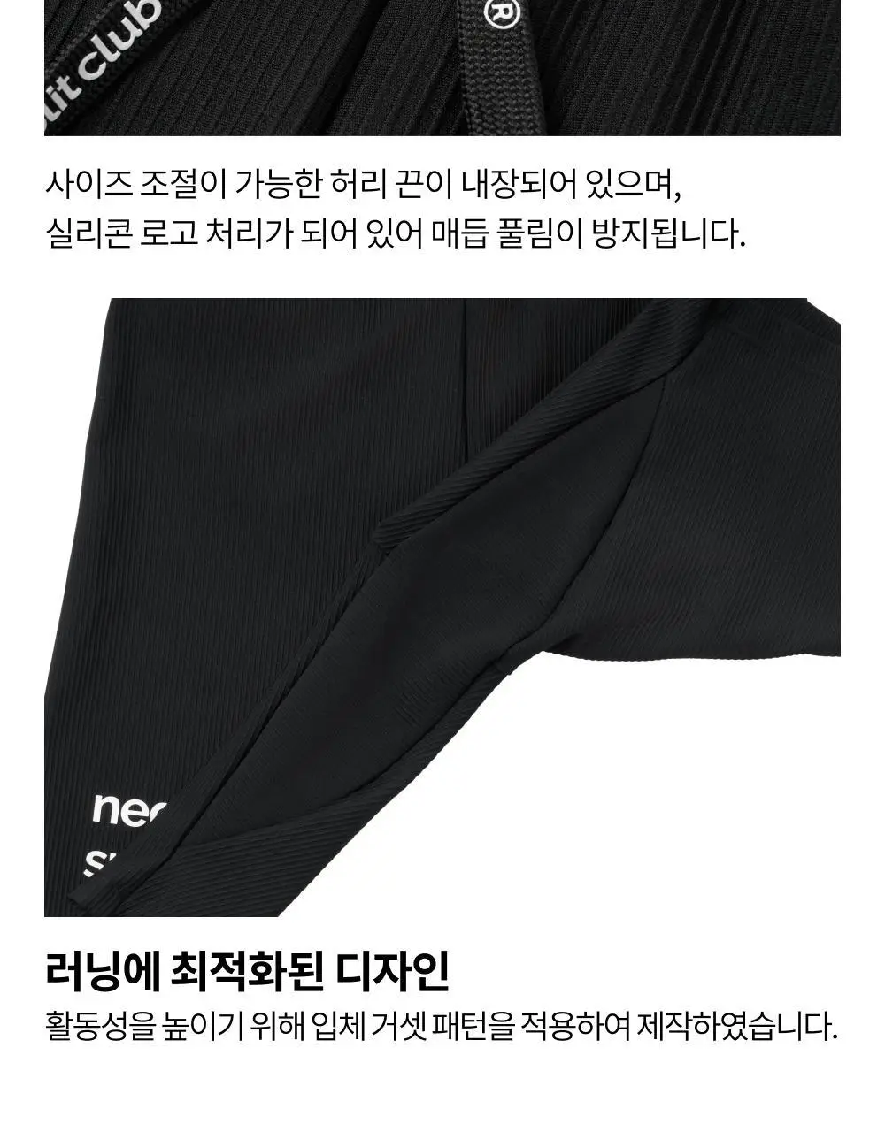 네거티브 스플릿 클럽 퍼포먼스 레이싱 하프 타이즈 (브라운/네이비/블랙/차콜) 상세페이지 10