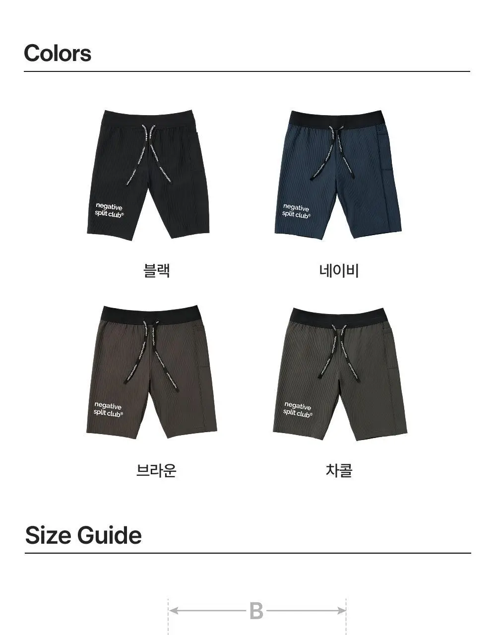 네거티브 스플릿 클럽 퍼포먼스 레이싱 하프 타이즈 (브라운/네이비/블랙/차콜) 상세페이지 12