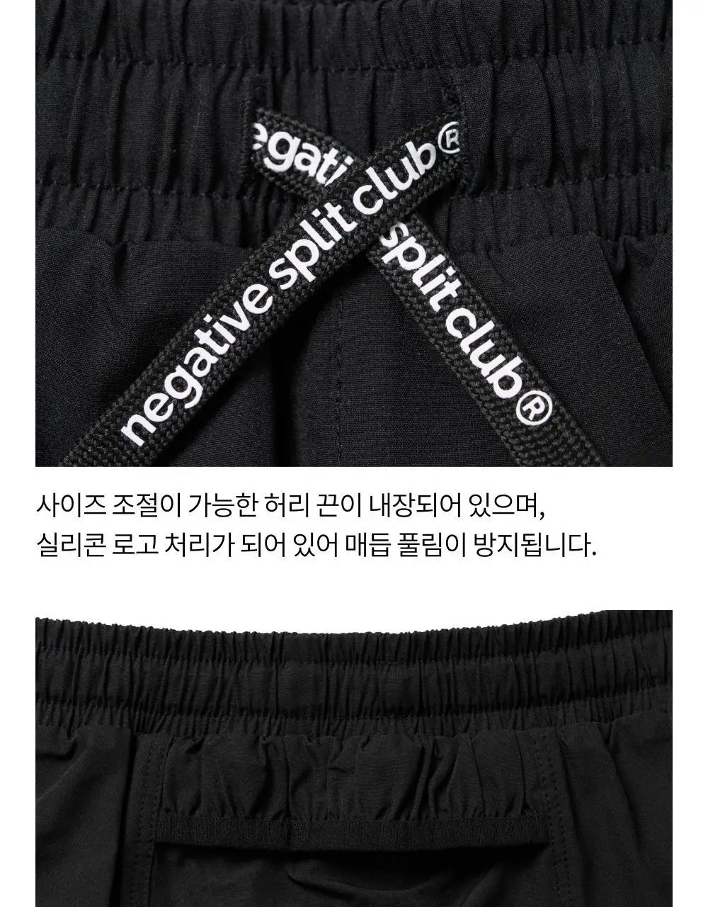네거티브 스플릿 클럽 퍼포먼스 솔리드 2in1 팬츠 (블랙/차콜) 상세페이지 8