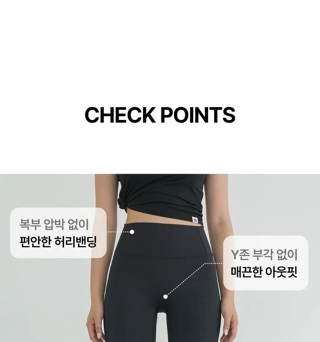 도로시와 라인핏 부츠컷 레깅스 상세페이지 37