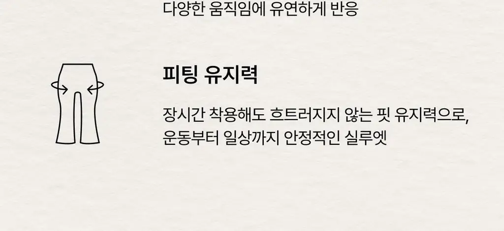 도로시와 라인핏 부츠컷 레깅스 상세페이지 41