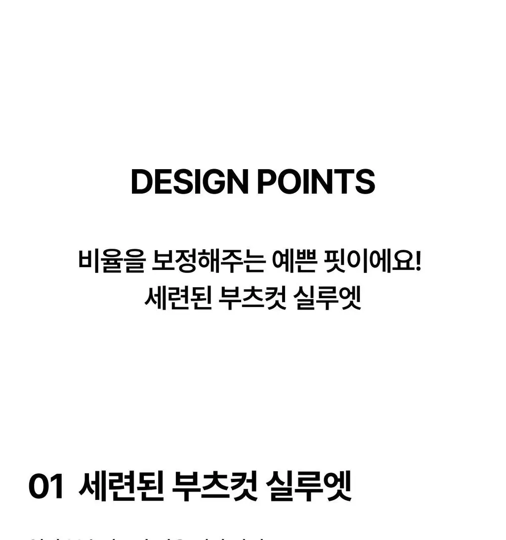 도로시와 라인핏 부츠컷 레깅스 상세페이지 42