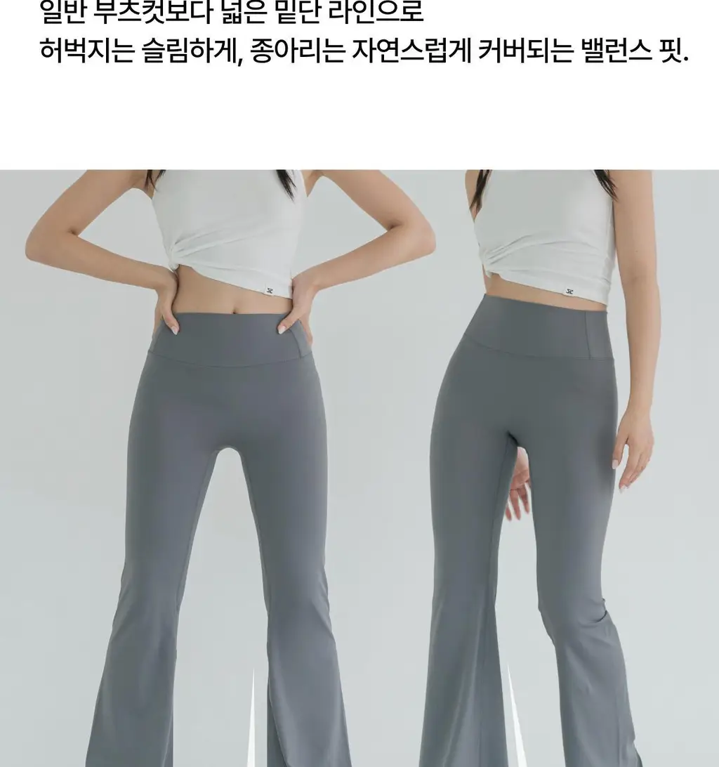 도로시와 라인핏 부츠컷 레깅스 상세페이지 43