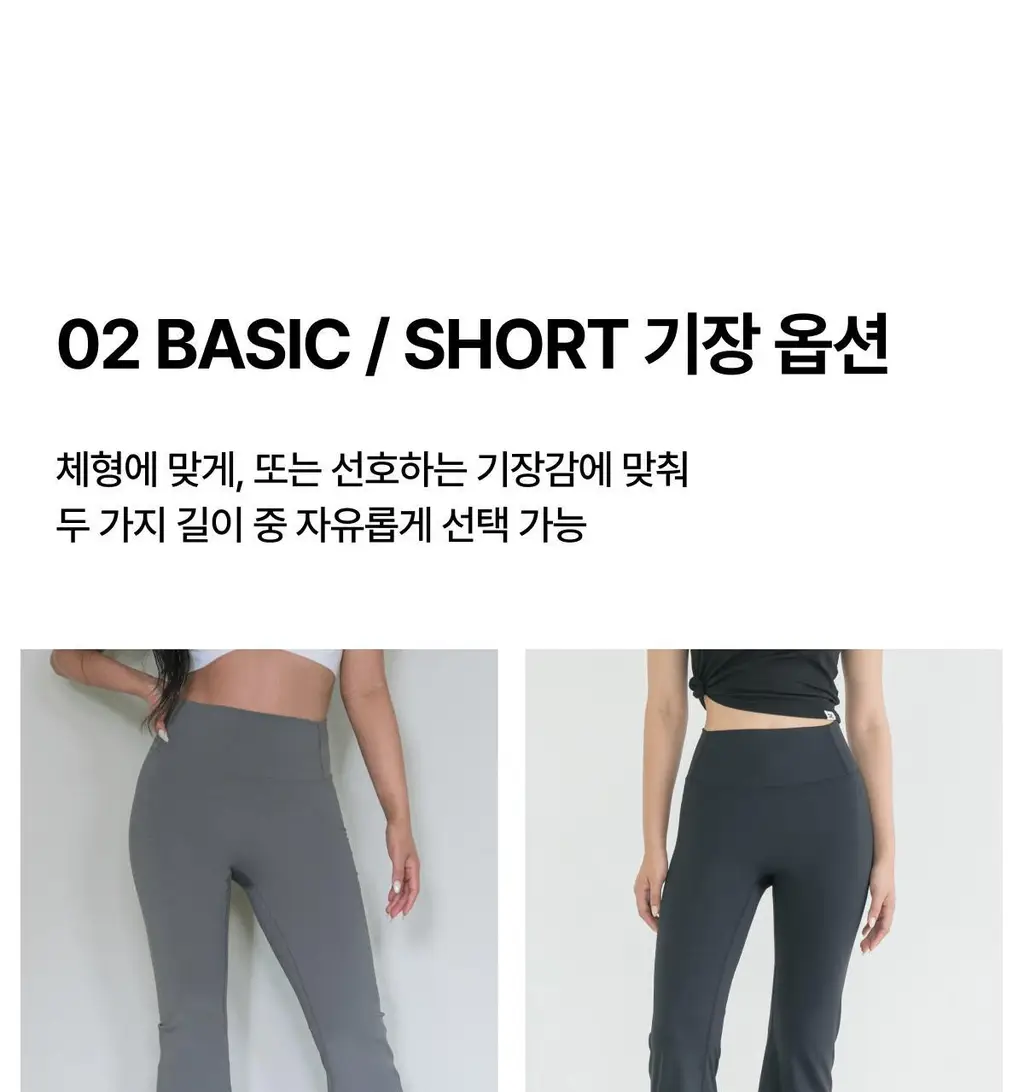 도로시와 라인핏 부츠컷 레깅스 상세페이지 45
