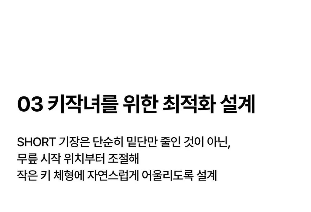 도로시와 라인핏 부츠컷 레깅스 상세페이지 47