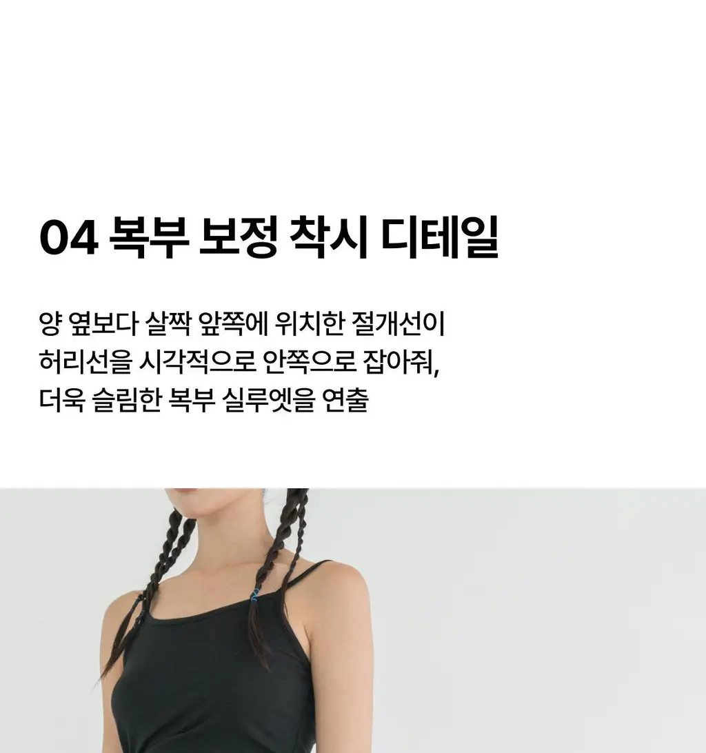 도로시와 라인핏 부츠컷 레깅스 상세페이지 49