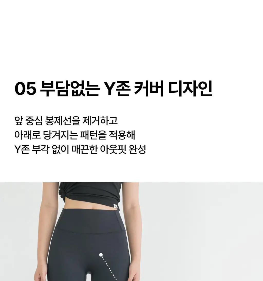 도로시와 라인핏 부츠컷 레깅스 상세페이지 51