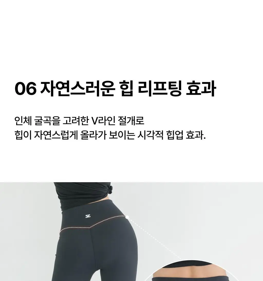 도로시와 라인핏 부츠컷 레깅스 상세페이지 53