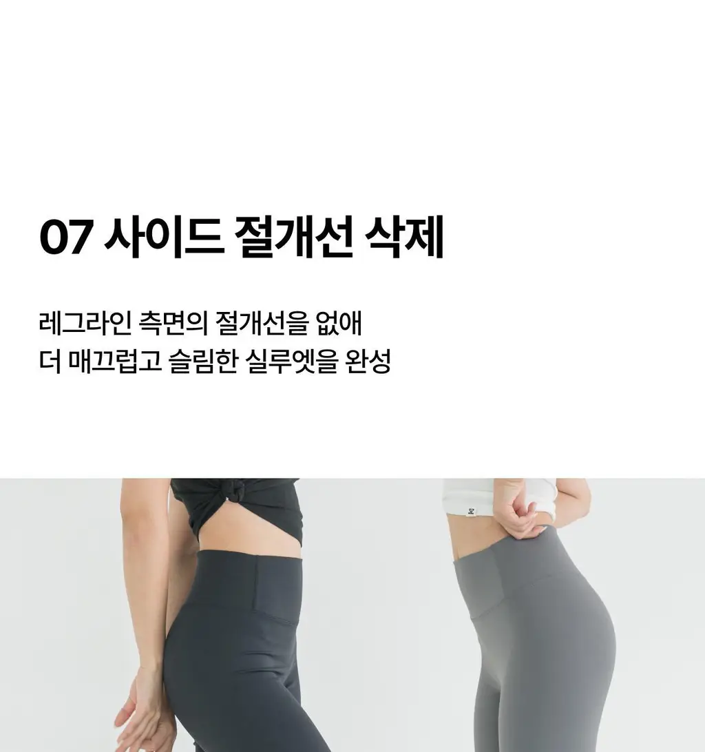 도로시와 라인핏 부츠컷 레깅스 상세페이지 55