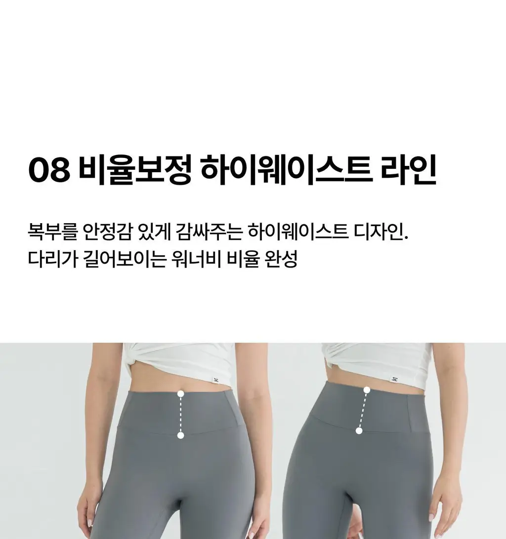 도로시와 라인핏 부츠컷 레깅스 상세페이지 57