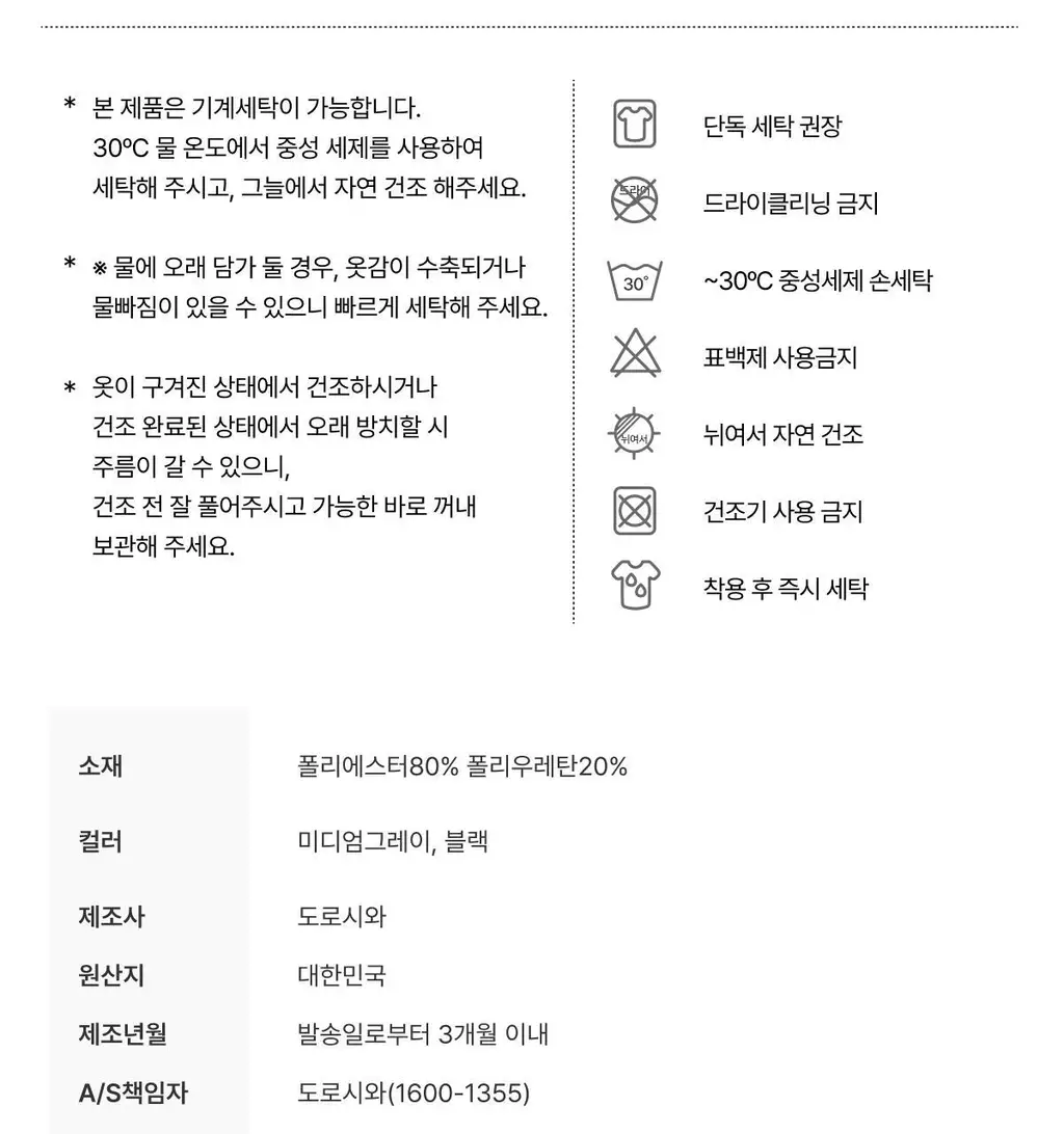 도로시와 라인핏 부츠컷 레깅스 상세페이지 63