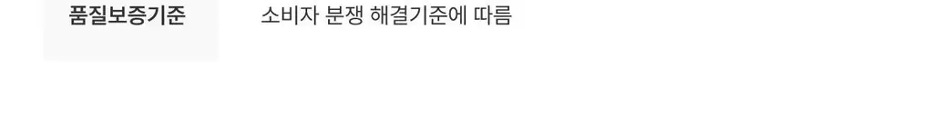 도로시와 라인핏 부츠컷 레깅스 상세페이지 64