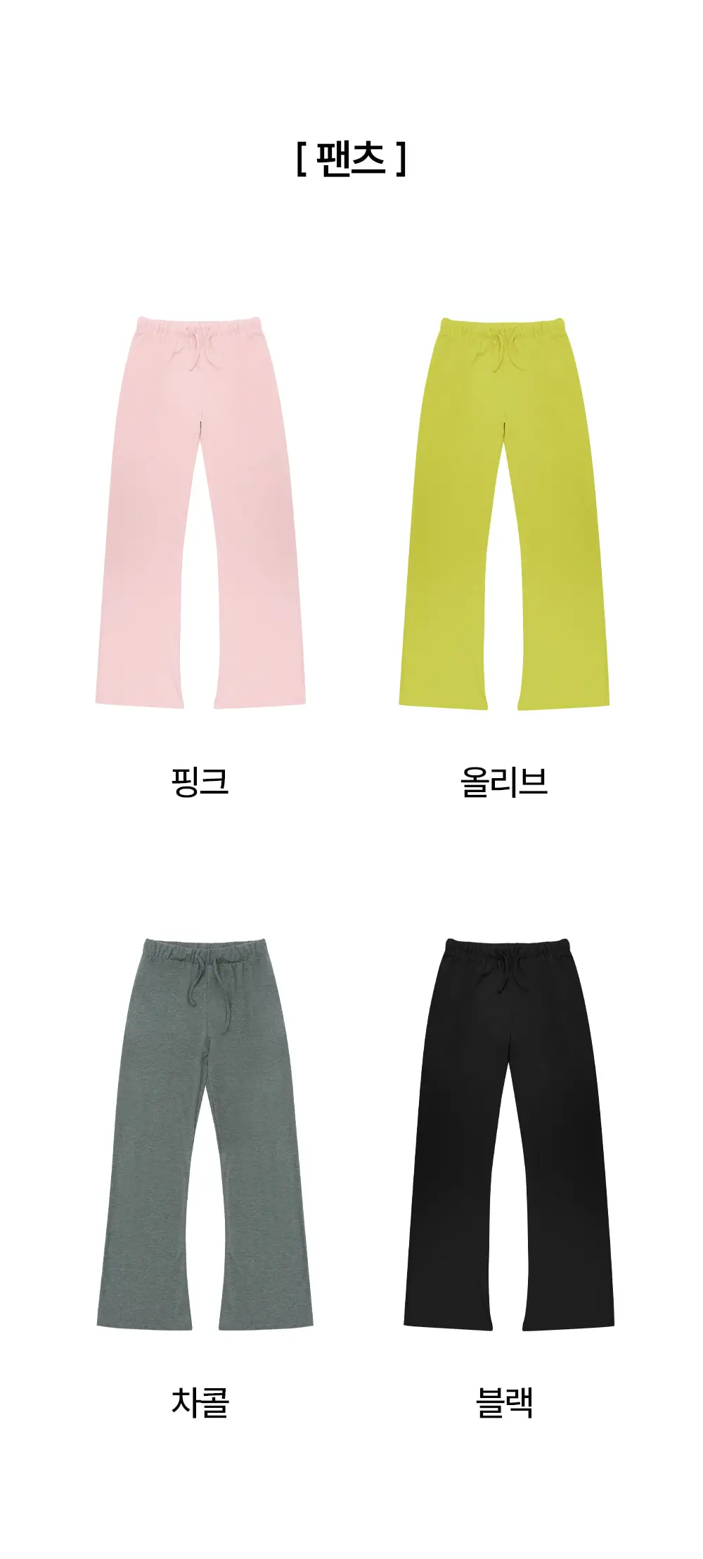마른파이브 날마다 부츠컷 트레이닝 팬츠 4colors (F/L, XL) 상세페이지 6