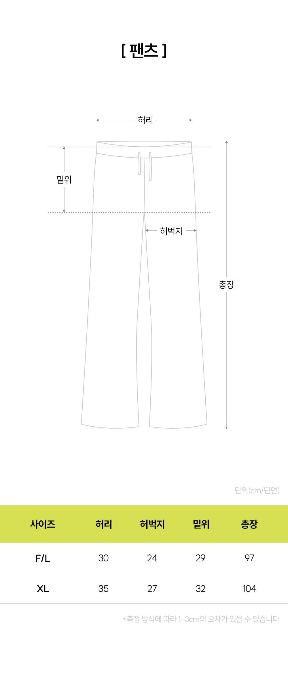 마른파이브 날마다 부츠컷 트레이닝 팬츠 4colors (F/L, XL) 상세페이지 12